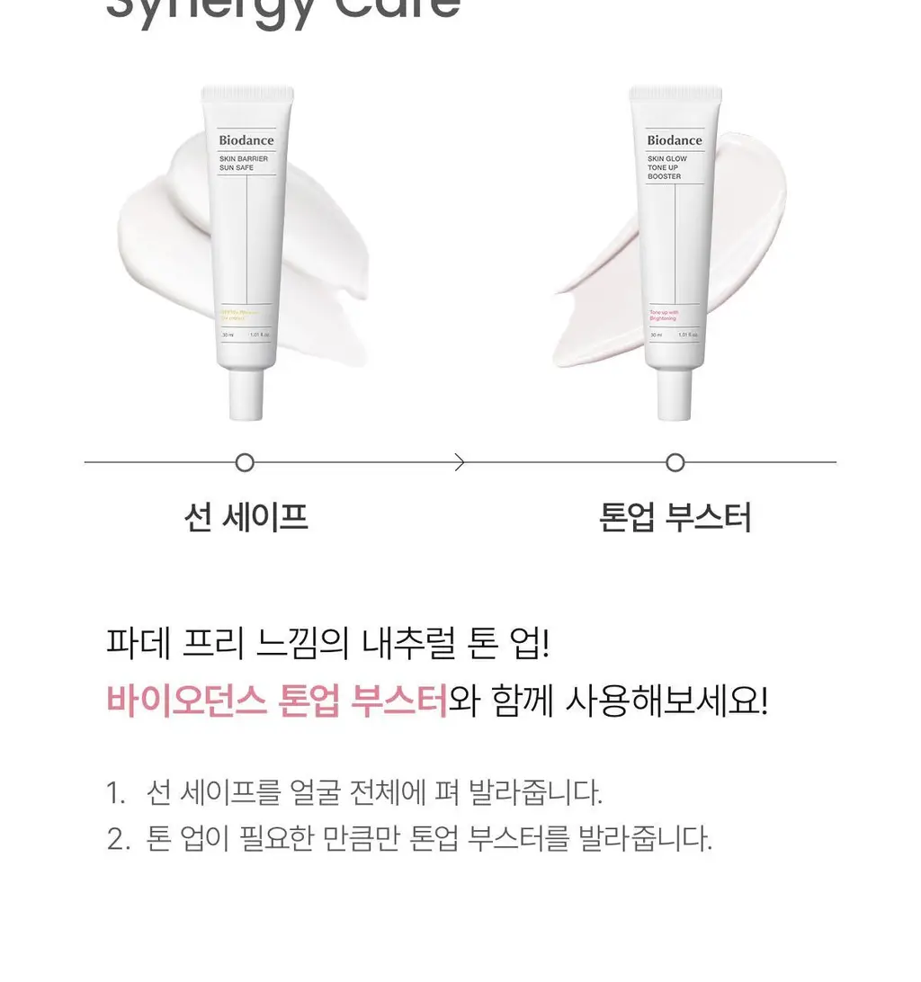 [광채 무기자차] 바이오던스 스킨 배리어 선 세이프 30ml 상세페이지 20